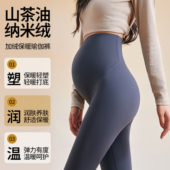 ellieluke maternity leggings spring and autumn wear camellia oil shark pants not to tighten the belly pregnancy yoga pants spring