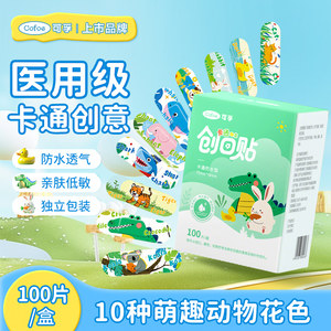 
Kefu medical band stickers for children's baby cartoon waterproof and breathable bandage wound stickers for doctors bathing and swimming