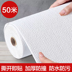 Special Wallpaper for Gray Walls, Self-Adhesive, Waterproof, Moisture-Proof, 3D Wall Stickers for Home and Dormitory, Cover-Up Stickers for Walls