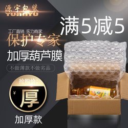 Gourd Film Bubble Film Thickened Large, Medium and Small Inflator 203040 Fill Bag Buffer Anti-Fall Hand-Tearable Packaging Film Gas