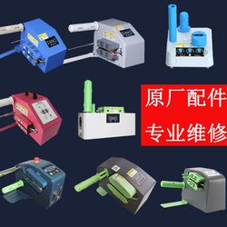 Inflatable Cushion Machine Accessories, Bubble Wrap Inflator, Belt Blade, Filling Bag Machine, Original Tools and Consumables