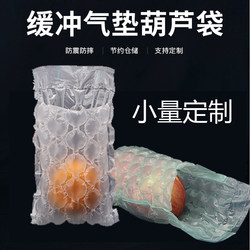Cross-Border Export of Gourd-Shaped Bags, Inflatable Large Bubble Gourd Film, Thickened Inflatable Bubble Cushion, Express Bubble Film, Bubble Wrap