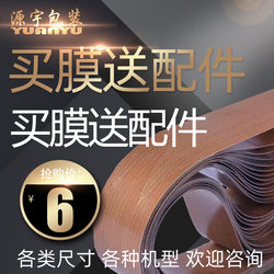 Inflator High-Temperature Belt Machine Conveyor Belt Blade Gourd Film Filling Bag Bubble Film Air Column Machine Accessories Belt