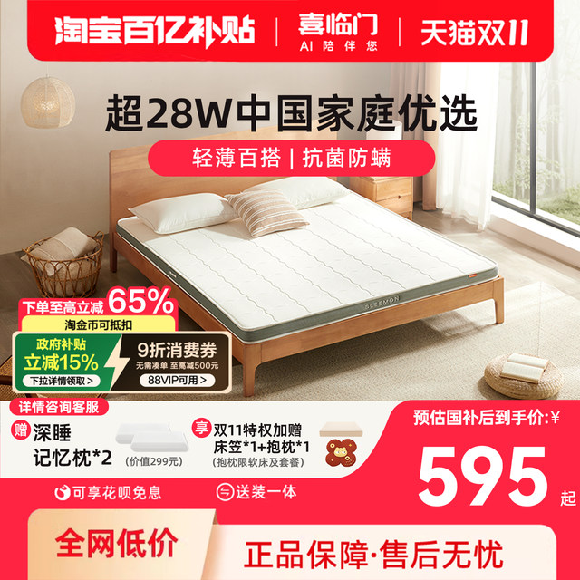 Xilinmen Coconut Brown Children's Class A Fabric Latex Hardware 10cm Thick Tatami Thin Mattress