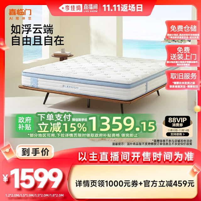 Xilinmen memory foam three-zone spring mattress Yunlang M1