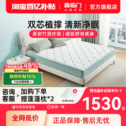 【Lightyear Spine Protection 3.0】Xilinmen Master Bedroom Breathable Simmons Firm Comfortable Spine-Relieving Jute Pocket Spring Mattress