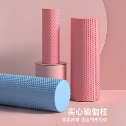 Beginner's Solid Floating-Point Foam Roller Eva Muscle Relaxation Professional Stretching Roller Yoga Column Massage Fitness