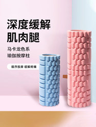 Yoga Column Hollow Foam Roller with Protruding Spikes, Gym Muscle Relaxation Professional Leg Massage Roller