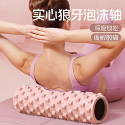 Foam Roller, Solid High-Strength Foam Roller, Roller for Back and Leg Muscle Relaxation, Massage Stick, Yoga Column