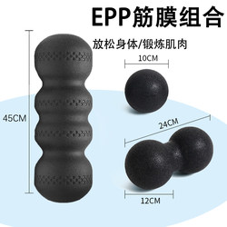 Foam Roller Solid Peanut Ball Muscle Relaxation Slimming Leg Roller Professional Fitness Men's Spine Waist Massage Fascia