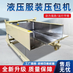 Fully Automatic Hydraulic Clothing Packaging Machine, Sponge down Jacket Quilt Horizontal Compression Bagging Machine, Woven Bag Press Machine