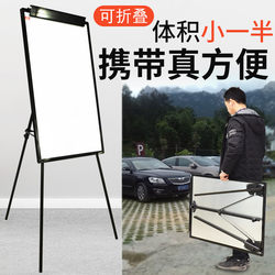 Three-Legged Notice Board, Foldable Portable Whiteboard, Outdoor Office Meeting Writing Board, Telescopic Stand-Type Single-Sided Whiteboard, Children's Drawing Board