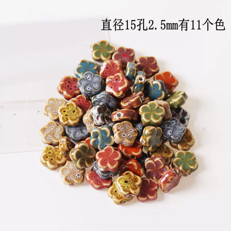 手作diy材料手工编织材料陶瓷花釉花型珠子自制串珠学生