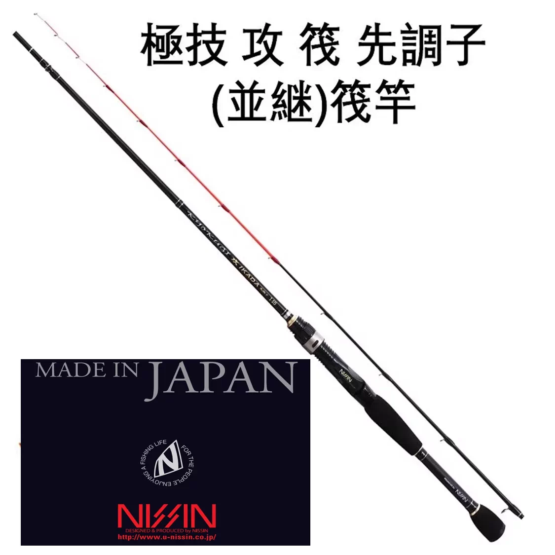 ニッシン 極技 かぶせ ハイブリッドメタル 1802(2ピース) 1802
