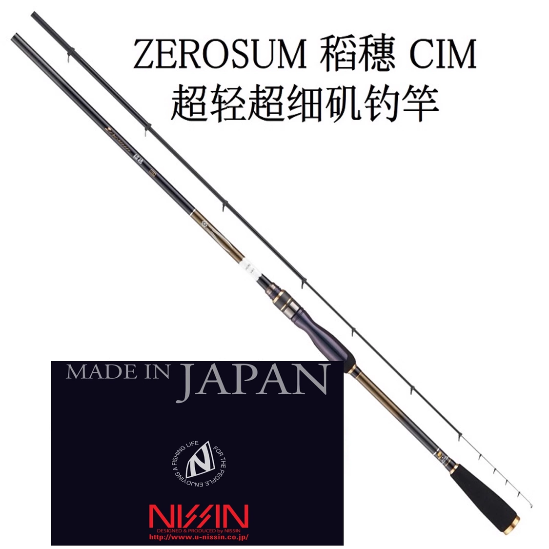 日本宇崎日新ZEROSUM軟調釣竿5.4米碳素釣竿海洋磯釣專業