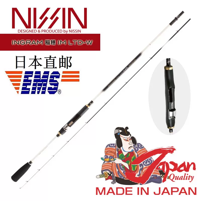 日本原裝進口日本產NISSIN宇崎日新 INGRAM 稻穗 IM LTD-W 磯釣竿-Taobao