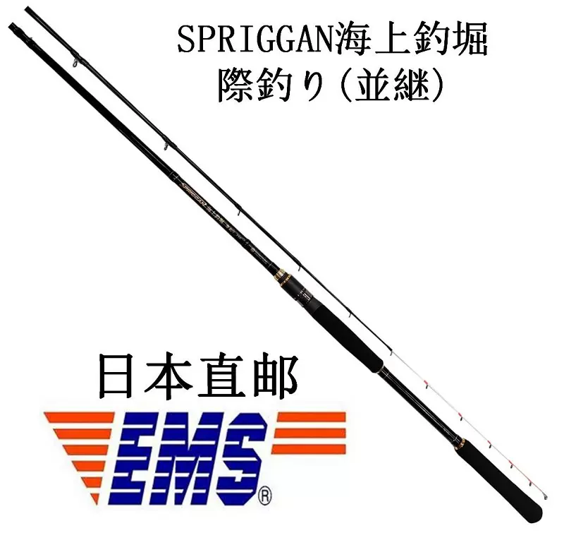 日本產進口NISSIN宇崎日新SPRIGGAN海上釣堀際釣り並繼船竿防波堤-Taobao