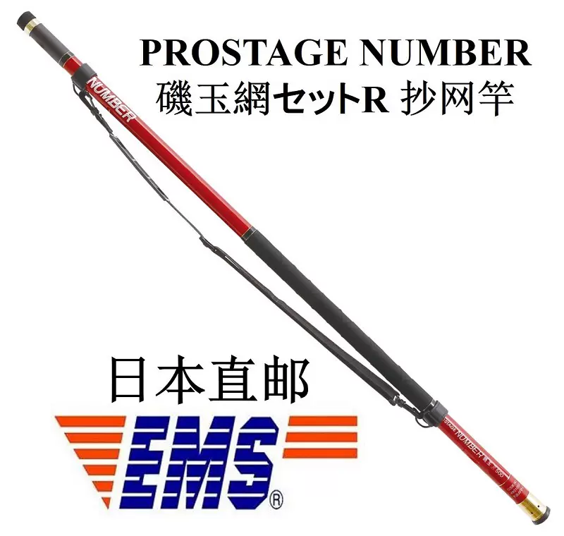 進口日本產NISSIN宇崎日新PROSTAGE NUMBER 磯玉網全套紅色撈網竿-Taobao