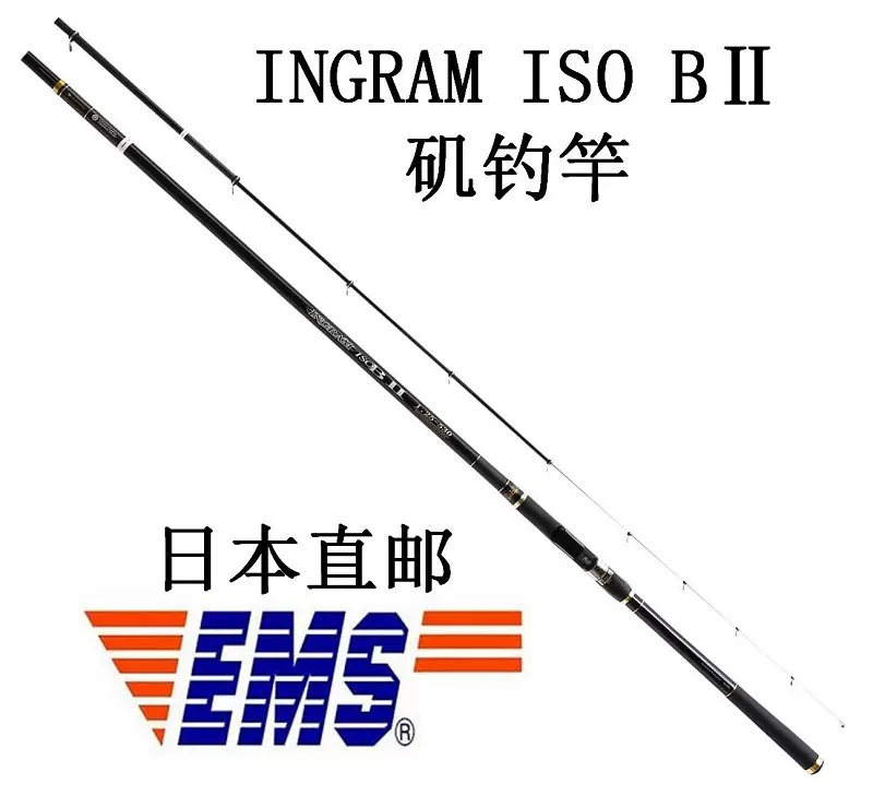 日本進口NISSIN宇崎日新INGRAM ISO B2黑棍二代磯釣竿4軸碳布輕硬-Taobao