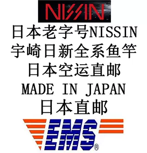 nissin魚竿- Top 50件nissin魚竿- 2024年3月更新- Taobao