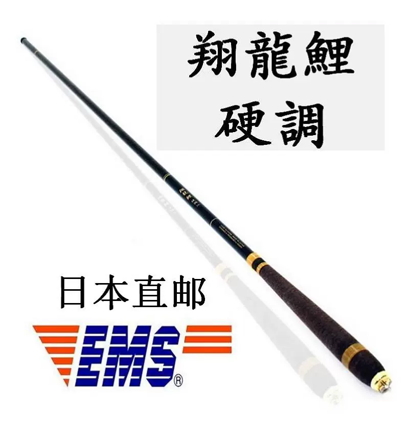 宇崎日新 ロッド 翔龍 鯉 硬調 360 wgteh8f Amazon | 宇崎日新 竿 翔龍 鯉 小継3508 | Uzaki Nissin | へら