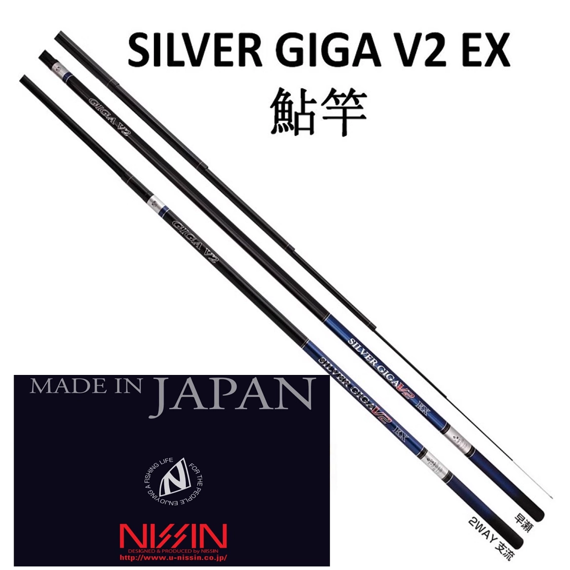 ■ SILVER GIGA V2 EX 支流63 4857 釣り竿 鮎竿 □ SILVER GIGA V2 EX 支流63 4857 釣り竿 鮎竿 アユ竿