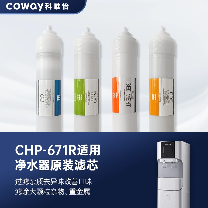 韩国COWAY科唯怡CHP-671R净水器全套滤芯适用第四级逆渗透膜滤芯-Taobao