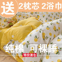 Class a Pure Cotton Four-Piece Set, 100% Thickened Skin-Friendly Cotton Bed Sheet and Duvet Cover, Single/Double Student Dormitory Three-Piece Bedding Set