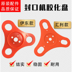 Commercial Bubble Tea Manual Semi-Automatic Sealing Machine Cup Sealing Machine Film Gluing Board Triangular Baffle Accessories