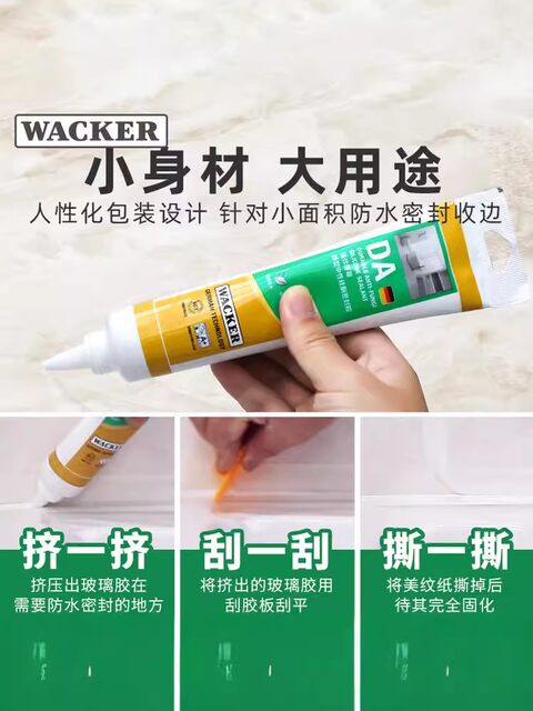 Wacker SN waterproof and mildew-proof glass glue kitchen and bathroom sink toilet neutral sealant edge sealing glue beauty glue structural glue