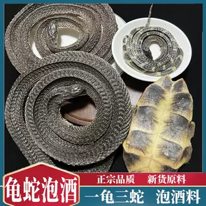 蛇酒- Top 100件蛇酒- 2024年6月更新- Taobao