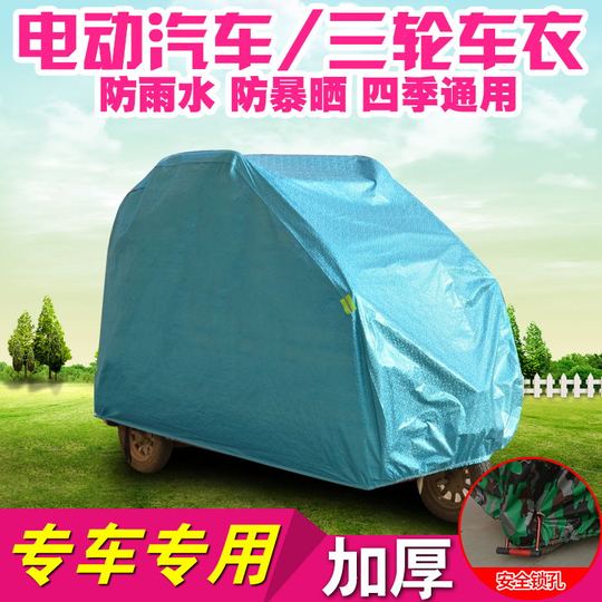 Shengjingguan 車両カバー - 電気三輪車/オートバイ 雨よけ & 日よけ