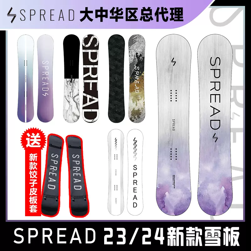 GT雪具日本23/24款SPREAD滑雪板全能平花板单板男女成人现货-Taobao