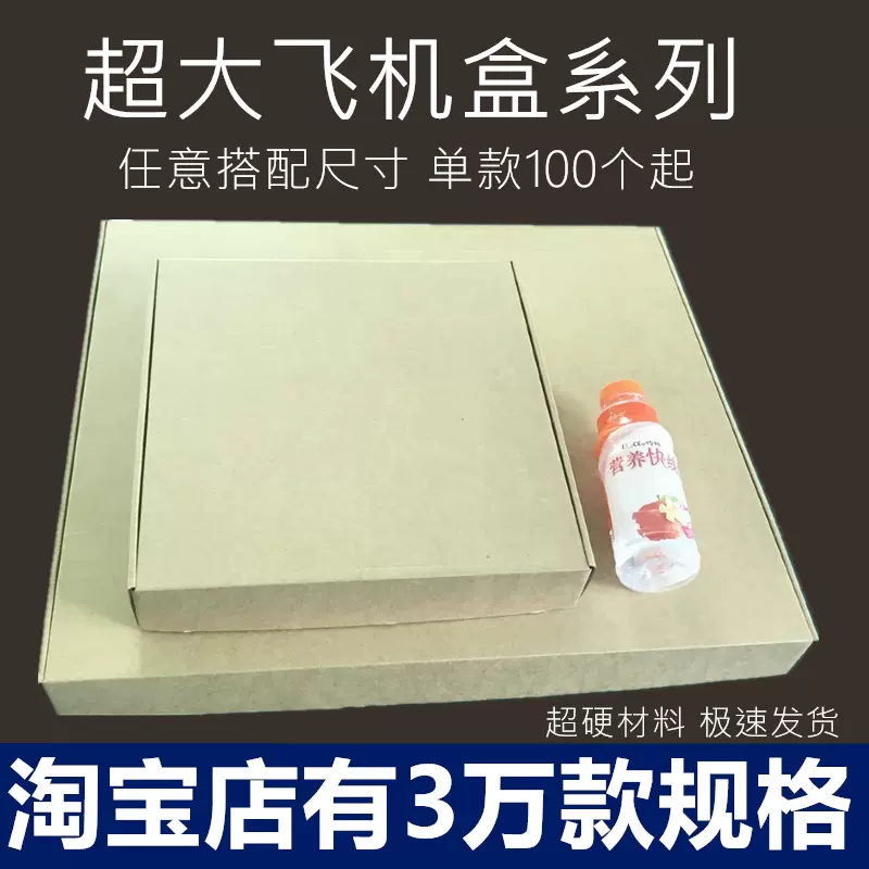 380*250*60大号飞机盒加固超硬包装LED灯板配件亚马逊包装盒纸盒-Taobao