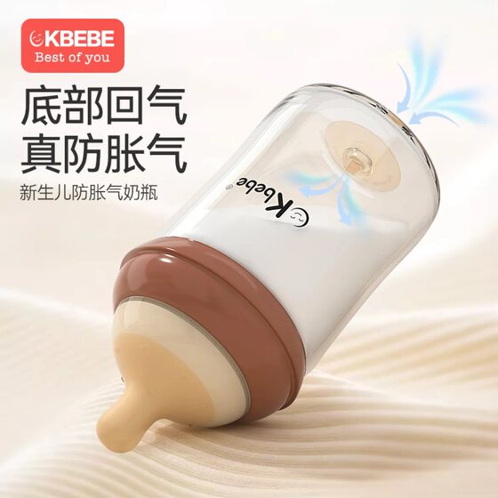 
CKbebe bottom air-return glass bottle, newborn small bottle, anti-fall, baby-specific anti-flatulence bottle