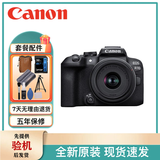 The new Canon R10 camera 18-45 HD digital travel micro-single camera eosR10 half-frame introduction