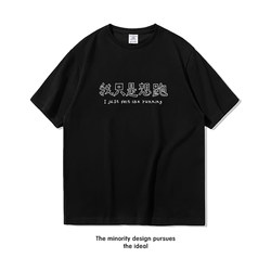 I Just Want to Run - Fun Text Short-Sleeve T-Shirt for Men and Women, Loose Fit, Sports Running, Pure Cotton Half-Sleeve, Plus Size Clothing, Trendy