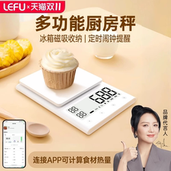 Lefu Food5 Calorie Calculator Food Scale Calorie Scale Gram Weight Electronic Scale Weight Loss Special Kitchen Scale