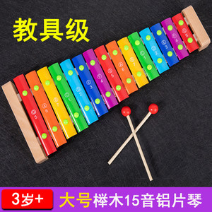 Children's hand tapping xylophone 15 tone aluminum sheet aluminum plate piano professional percussion instrument student baby puzzle music toy