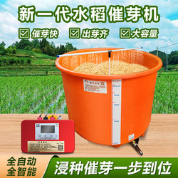 Nonglong Rice Seed Germination Machine, Rice Seed Sprouting Machine, Seed Germination Device, Grain Seed Germination Bucket, Barley Germination Machine