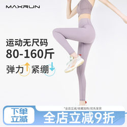 Maxrun Naked-Feel Peach Butt Fitness Pants Women's Tight-Fitting Quick-Drying Sports Pants Plus Size High-Waisted Butt-Lifting Tummy Control Yoga Pants