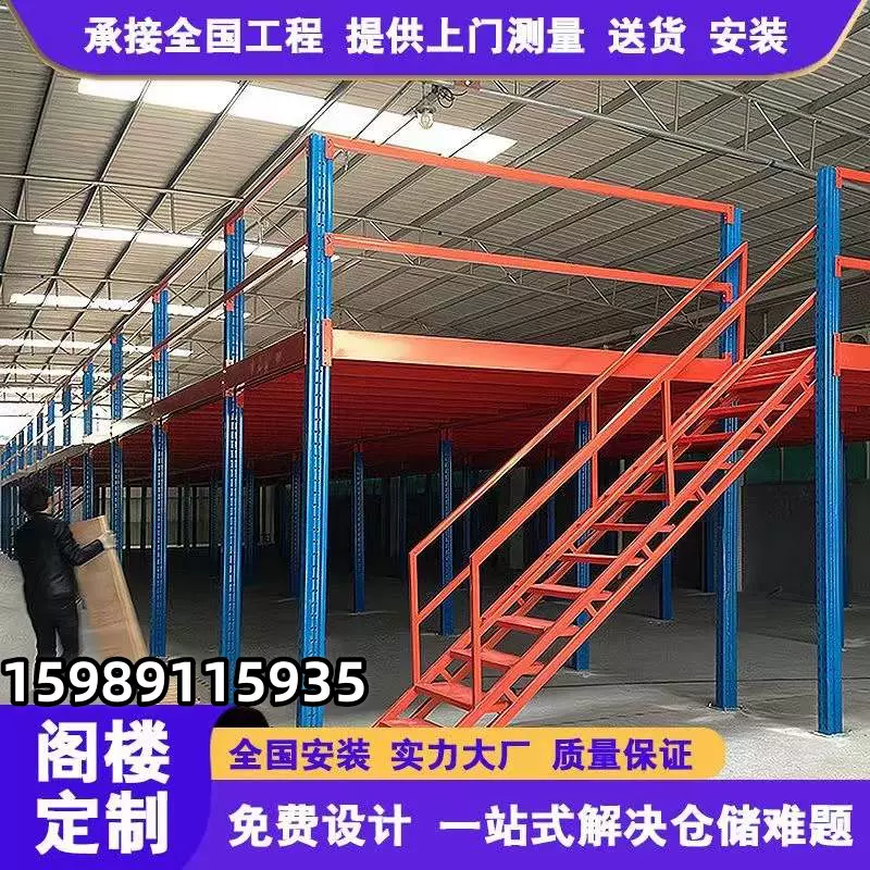 定制钢结构重型搭建二层办公室隔层仓库阁楼式货架平台可拆卸免焊-Taobao