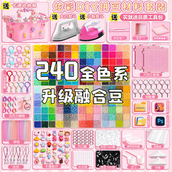 Bean Art Material Kit Complete Set of Tools Pen Beads Bean Art DIY Girl's Small Toy Fusion Bean Iron