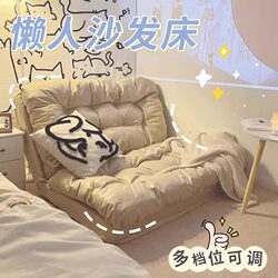 Lazy Sofa That Can Recline and Sleep, Tatami Folding Sofa Bed, Dual-Purpose Balcony Leisure Small Sofa, Bay Window Recliner