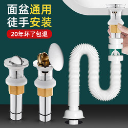 Bathroom Sink Basin Pop-Up Drain Plug, Sink Drain Pipe Leak Stopper, Basin Accessories Complete Set