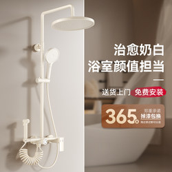 Cream-Colored White Bathroom Shower Set for Home Use, Bathroom Toilet Pressurized Shower Head, Shower Head Nozzle