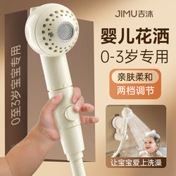 Baby and Children's Bath Shower Head, Bathroom External Faucet, Special for Bathing, Washing Hair, and Washing Baby's Bottom