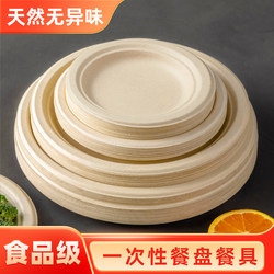 Disposable Dinner Plates, Tableware, Food-Grade Plates, Bowls, Chopsticks, Dishes, Thickened Paper Plates, Biodegradable, for Painting, Barbecue, Household Use