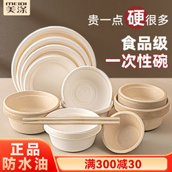 Disposable Bowls and Chopsticks, Paper Bowls, Picnic Thickened Cutlery Box, Disposable Rice Bowls, Food-Grade, Household, Biodegradable, Fast Food, Barbecue