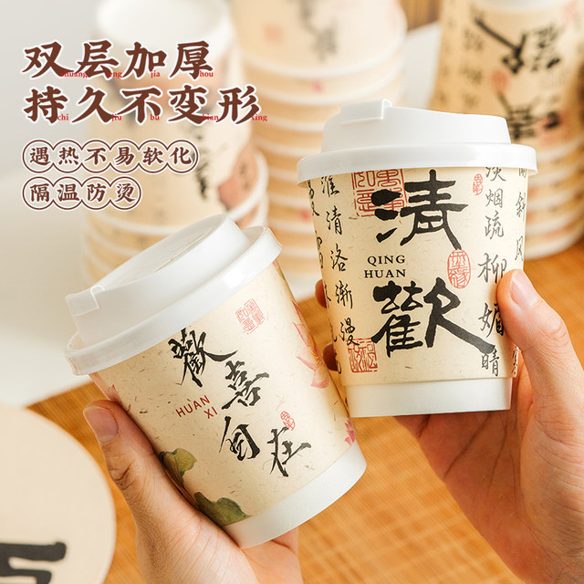 Disposable coffee paper cup thickened Chinese style milk tea cup with ...